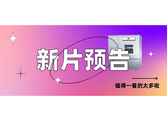 喜瓶者短劇即將開播!快來圍觀！