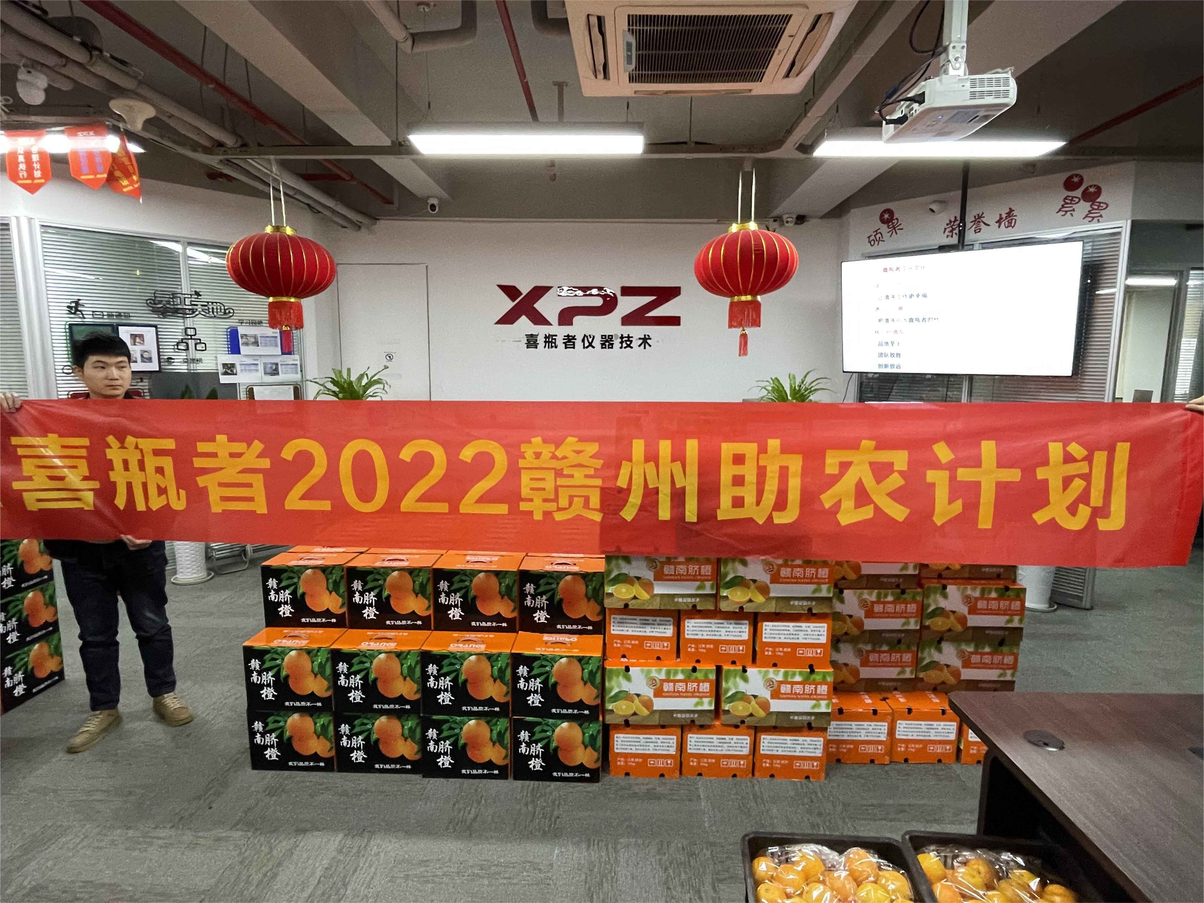  擁抱陽光，分享甜蜜！喜瓶者助農(nóng)活動圓滿完成！ 